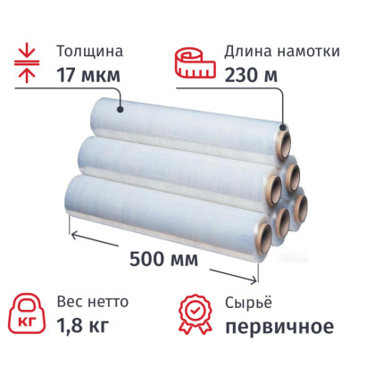 Стрейч-пленка перв.сыр для ручн.уп 17мкм 50см 230м 2кг брутто (6шт/уп)