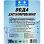 Вода дистиллированная Атлантида 20л (канистра), 2229