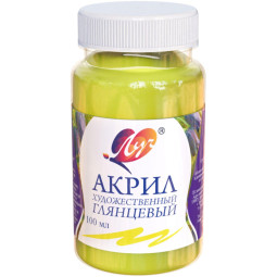 Краска акриловая Луч художественная 100мл Лимонная, 31C 1980-08