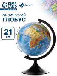 Глобус физический, Глобен «Классик», диаметр 210 мм