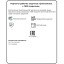 Перчатки защитные трикотажн ПВХ Протектор 4нити 42г 10кл 300пар/уп (графит)