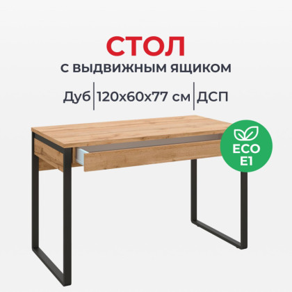Стол компьютерный IN_Homeoffice НК 1200x600x769 Дуб натуральный