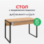 Стол компьютерный IN_Homeoffice НК 1200x600x769 Дуб натуральный