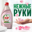 Средство для мытья посуды Fairy Нежные руки Розовый Жасмин Алоэ Вера 450мл