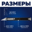 Нож универсальный TOPFORT 18мм металл.корпус, лезвие 30град