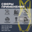 Привязь страховочная &#039;Альфа 2.5&#039; (Размер 1) vnt 425