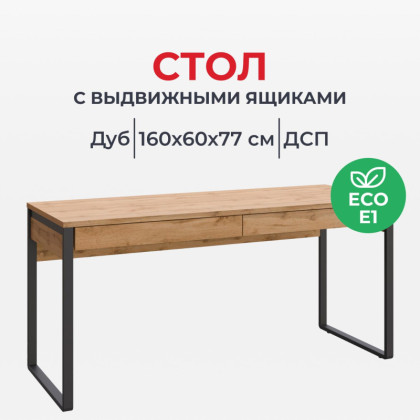 Стол компьютерный IN_Homeoffice НК 1600x600x769 Дуб натуральный
