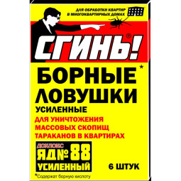 Ловушка борная Дохлокс Усиленная от тараканов, 6 шт