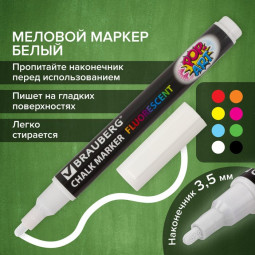 Маркер стираемый меловой для гладких поверхностей, 3,5 мм, BRAUBERG "POP-ART", белый (Цена за 10 шт.)