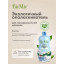 Ополаскиватель для ПММ BioMio BIO-RINSE без запаха 750мл