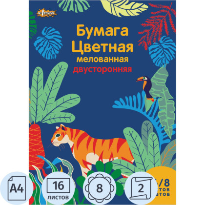 Бумага цветная №1School, 16л, 8цв, А4, Живая природа, мелов, двусторонняя