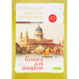 Папка для рисования акварелью ПРОФ,А2,8л,блок с хлопк,ГОЗНАК 200гр,4-083