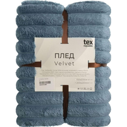 Плед TexRepublic Velvet Крупный рубчик Евро Синий