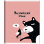Тетрадь предметная набор Be Smart А5 48л 12шт Silly N3220-3231