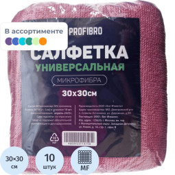 Салфетки хозяйственные PROFIBRO микрофибра 30х30см, 160г/м2, 10шт/уп