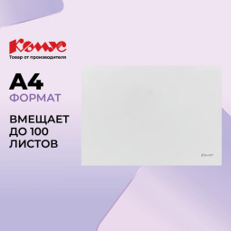 Папка-конверт на кнопке Комус А4, прозрачный 200 мкм