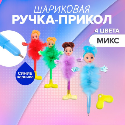 Ручка-прикол Calligrata "Пух-куколка", шариковая, на подставке, МИКС (Цена за 12 шт.)