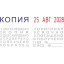 Датер автоматический с 12 бух.терминами 3,8мм S120/WD (аналог 4817) Colop