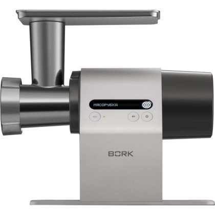 Мясорубка Bork M786 1250 Вт 2.3 кг/мин