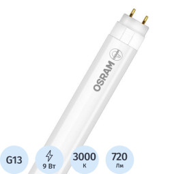 Лампа светодиодная OSRAM ST8B-0.6M 9W/830 230VAC DE 4058075377462