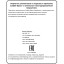 Перчатки София Фрост с латексн текстуриров покр (утепленные, размер 10, XL)
