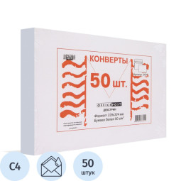 Конверт белый С4 декстрин OfficePost 229х324 50шт/уп/3154