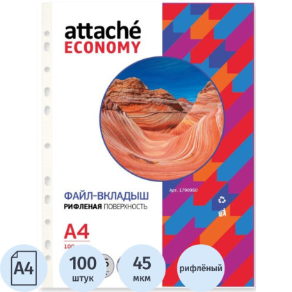 Файл-вкладыш А4, 45мкм, рифленые Attache Eсonomy, 100 шт/уп