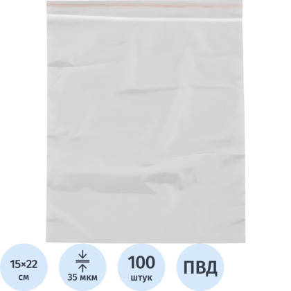 Пакет с замком (Zip Lock) 15 х 22 см, 35 мкм, 100 шт/уп