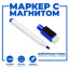 Маркер цветной на водной основе с губкой и с магнитом, 2×1.5×11 см, синий (Цена за 100 шт.)