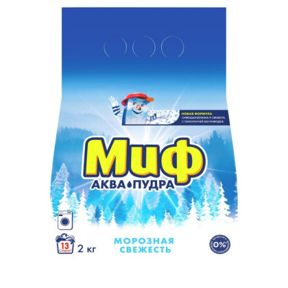 Порошок стиральный МИФ автомат 3в1 Морозная свежесть 2кг