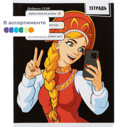 Тетрадь 48л,в ассорт. НОВЫЕ СКАЗКИ А5+,клетка, мягкий переплет, ТВИН 68544