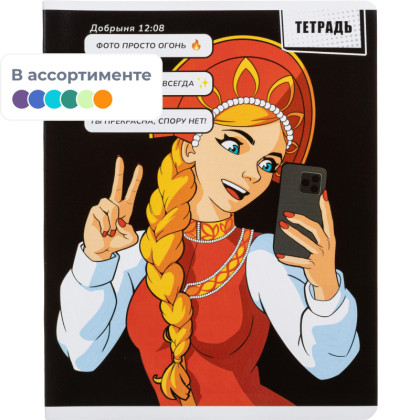 Тетрадь 48л,в ассорт. НОВЫЕ СКАЗКИ А5+,клетка, мягкий переплет, ТВИН 68544