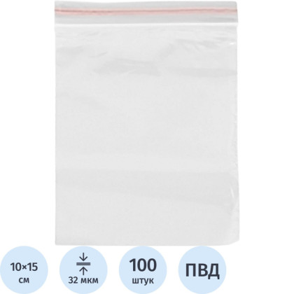 Пакет с замком (Zip Lock) 10x15 см., 32мкм, 100 шт/