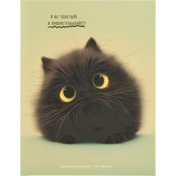 Дневник школьный 48л. ПУШИСТЫЙ КОМОК, 1-4 классы, 7БЦ, Д48-3270