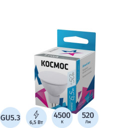 Лампа светодиодная КОСМОС LkecLED6.5wJCDRC45 JCDR 6.5W 220V GU5.3 4500K