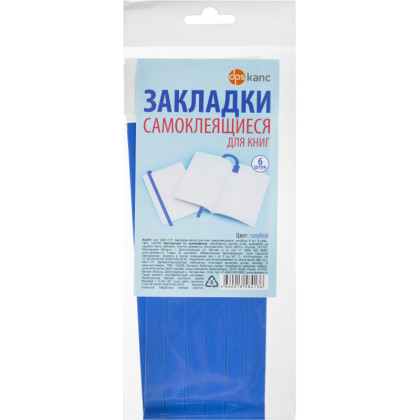 Закладки самоклеящиеся для книг, прямые, наб.6 шт,300мкм, голубые, 2921-117
