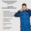 Куртка летняя Nайтстар &#039;Алькор&#039; синий (48-50) 170-176