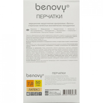 Мед.хирург. перчатки латекс., стерил. неопуд. ПАФ,  Benovy  р-7,0 50 пар/уп
