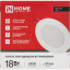 Светильник светодиодный встр кругл RLP-VC 18Вт 230В 4000К бел IP40 IN HOME
