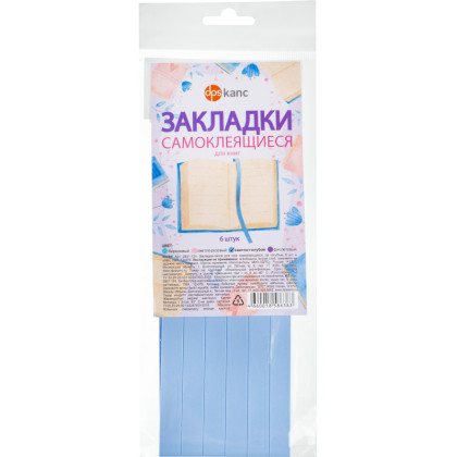 Закладки самоклеящиеся для книг, прямые, наб. 6 шт,350мкм,св-голуб,2921-124