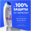 Шампунь HEAD &amp; SHOULDERS против перхоти Энергия океана 400мл