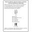 Перчатки защитные Ампаро Нитрос полное нитрил покр крага (448565)р.10
