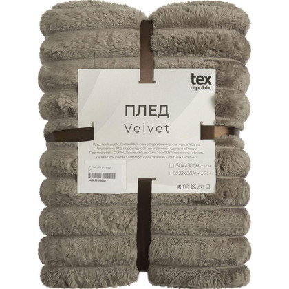 Плед TexRepublic Velvet Крупный рубчик Евро Коричневый
