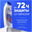 Шампунь HEAD &amp; SHOULDERS Old Spice против перхоти 400мл