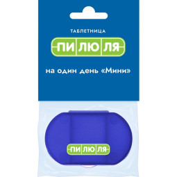 Таблетница на один день Мини, синяя (ПИЛЮЛЯ) 109061013