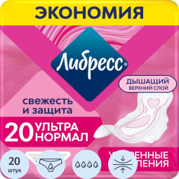 Прокладки женские гигиенические ЛИБРЕСС УЛЬТРА НОРМАЛ С МЯГК ПОВ 20шт