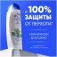 Шампунь - бальзам HEAD &amp; SHOULDERS против перхоти 2в1 Ментол 400мл