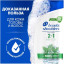 Шампунь - бальзам HEAD &amp; SHOULDERS против перхоти 2в1 Ментол 400мл