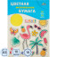 Бумага цветная А3,10л.10цв.мелованная Апплика в ассортименте С0390
