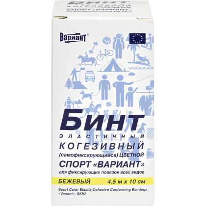 Бинт когезивный Спорт БЕЖ  4,5мх10см эластичный Вариант 10 шт/уп